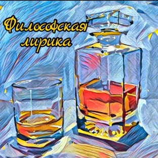 Ночные мысли (Философская лирика)