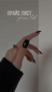 Маникюр 💅 