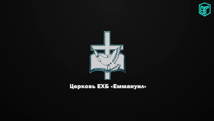 Еммануил