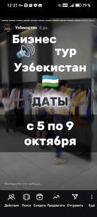 Узбекистан