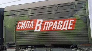 Сила в правде