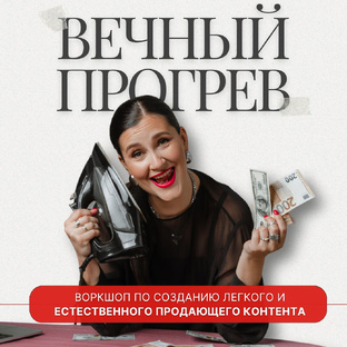 Как продавать, не продавая🔥