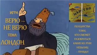 Забавные игры, посвященные англоязычным странам