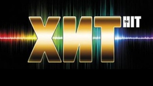 Хиты вне времени 