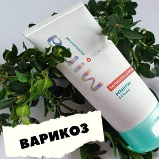 Ревентон бальзам (Туба 50 мл) 