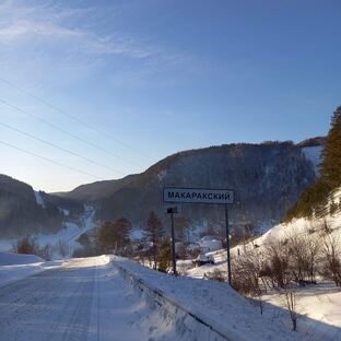 Все про Макаракский.