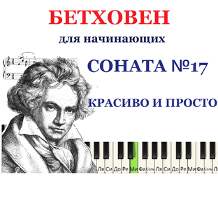 Классические мелодии на пианино