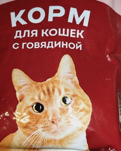 Закупки кормов