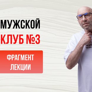 Фрагменты лекций