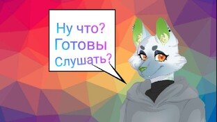 В общем Слуууушайте