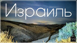 Мои поездки
