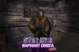 S.T.A.L.K.E.R - Вариант Омега OGSR