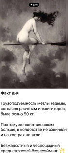 Худеем