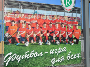 Прогнозы футбольные