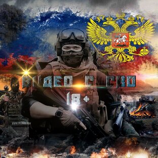 Сегодняшние собития на войне.