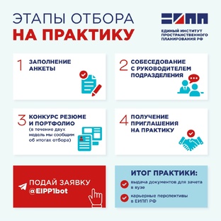 Практика студенческая