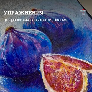 Упражнения
