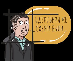 Схемотоз