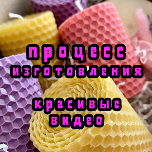 Процесс изготовления