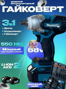 Гайковерт Кешбэк - 1750р 💰