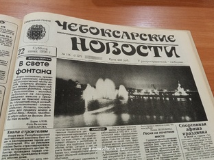 История города