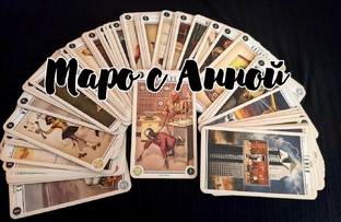 Сложные отношения 