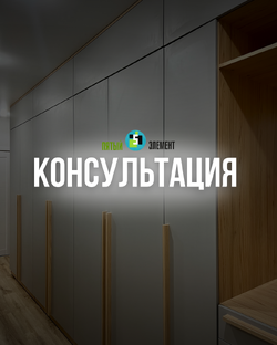 Как заказать кухню и что входит в стоимость