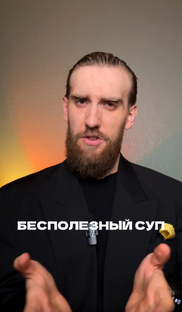 Разоблачения 