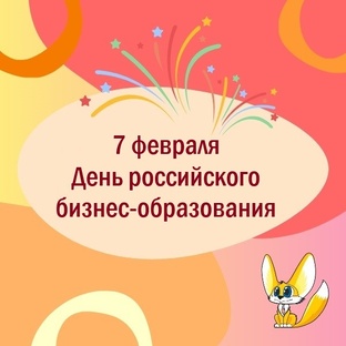 Праздники