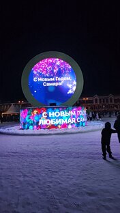 Новогодняя Самара