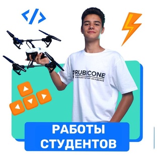 Работы студентов