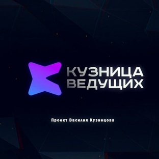 Продвижение и заказы ведущего