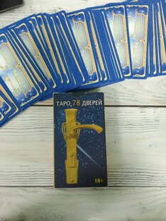 Какие двери открывает вам новый месяц, неделя