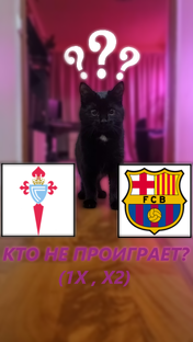 Ла Лига 2024/25