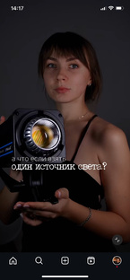 Один источник света 💡