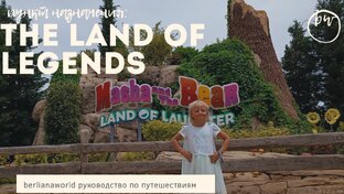 The Land Of Legends Rixos 
