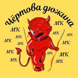 марафон "Чёртова дюжина"