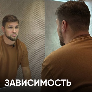 Зависимость