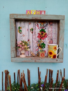 Ковчег любви в саду моей жизни 