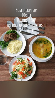 Вкусная еда на заказ