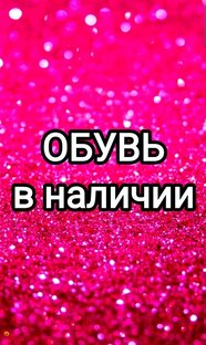 Обувь формат 1:6