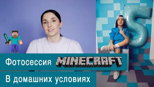 Идеи для съемок