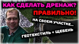 Облагораживание участка