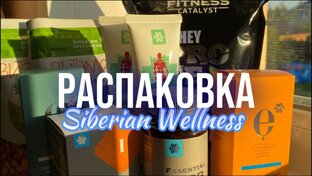 Распаковка посылок