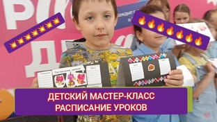 мастер-классы для детей