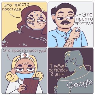 Медицинский юмор