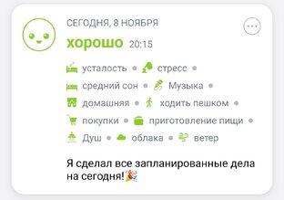 Ежедневник