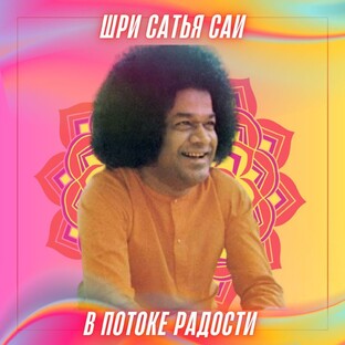 Рубрика: "Музыка Сердца"