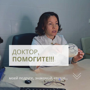 Важное о женском здоровье!