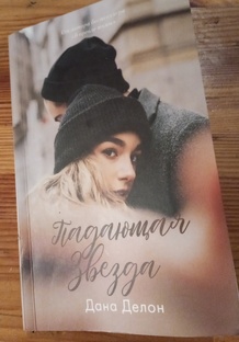 Мои отзывы на книги